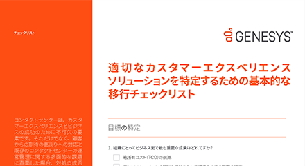 繧ｷ繧ｹ繝・Β蟆主・蜑崎ｦ∽ｻｶ繝√ぉ繝・け繝ｪ繧ｹ繝・resource center jp