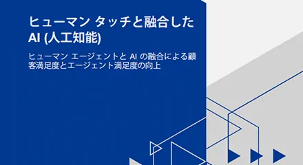 6a6ba0ca genesys blended ai tlp resource center jp