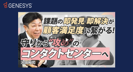 Sbi証券様インタビュー動画