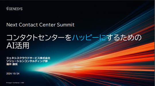 Next cc summit