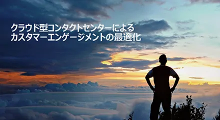 F47f0285 optimized cusotmers engagement with a cloud contact center eb resource center jp